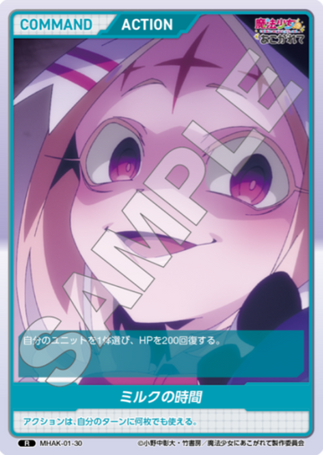 Nero Alice R MHAK-01-30 - DIVINE CROSS Gushing over Magical Girls