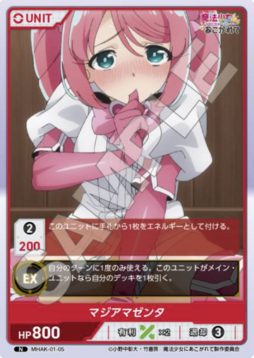 Magia Magenta N MHAK-01-05 - DIVINE CROSS Gushing over Magical Girls