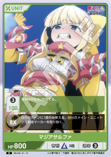Magia Sulfur N MHAK-01-10 - DIVINE CROSS Gushing over Magical Girls