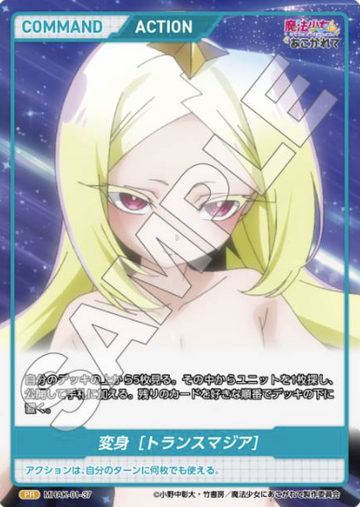 Nero Alice PR MHAK-01-37 - DIVINE CROSS Gushing over Magical Girls