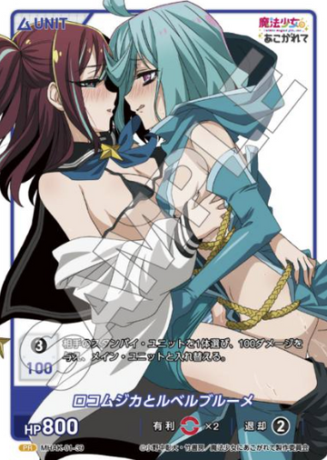 Loco Musica Leberblume PR MHAK-01-39 - DIVINE CROSS Gushing over Magical Girls