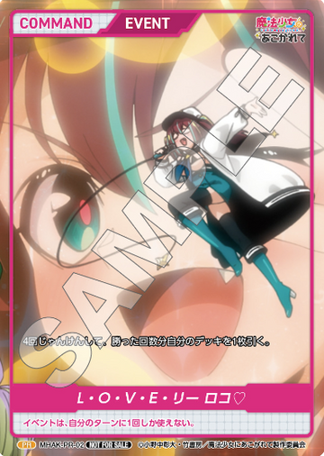 Loco Musica PR MHAK-PR-02 - DIVINE CROSS Gushing over Magical Girls