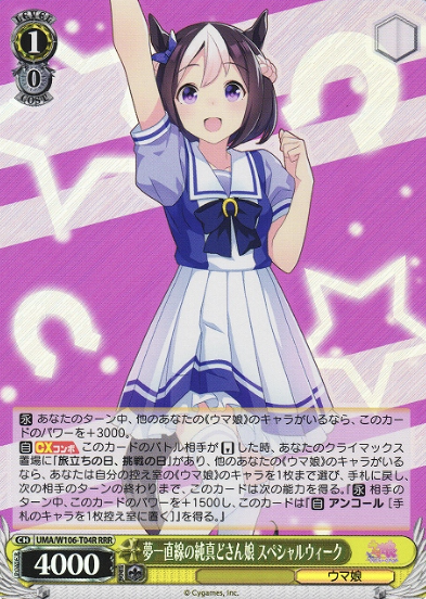 Special Week RRR UMA/W106-T04R - Umamusume