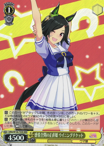 Winning Ticket RRR UMA/W106-T05R - Umamusume