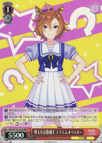 T.M. Opera O RRR UMA/W106-T22R - Umamusume