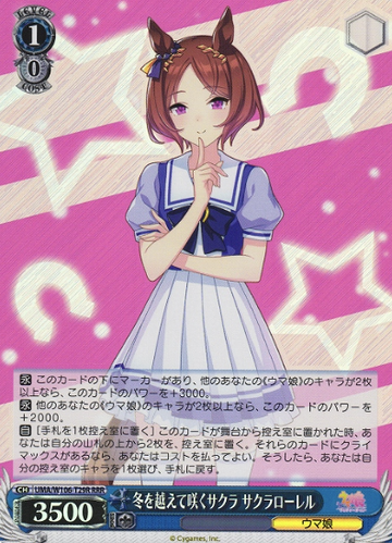 Sakura Laurel RRR UMA/W106-T29R - Umamusume