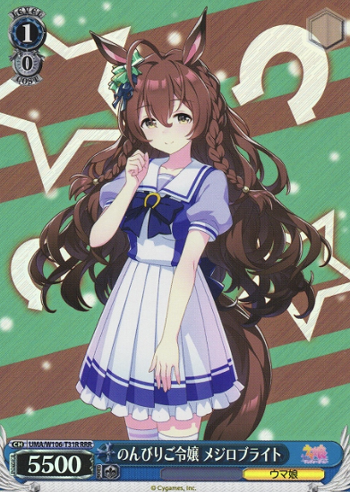 Mejiro Bright RRR UMA/W106-T31R - Umamusume
