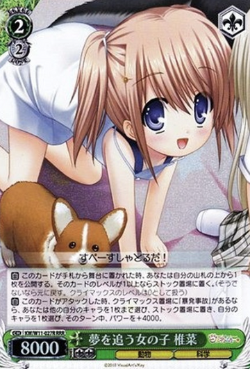 Shina RRR KW/W11-027R - AngelBeats! & Kud Wafter