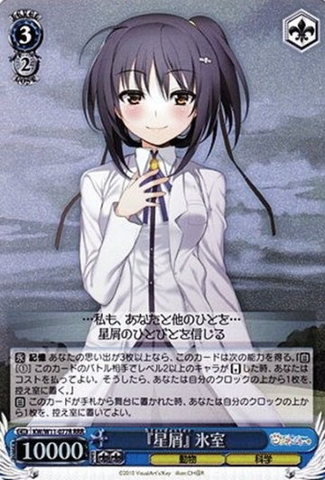 Himuro RRR KW/W11-077R - AngelBeats! & Kud Wafter