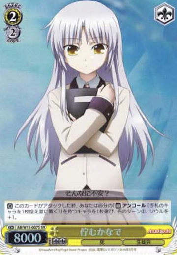 Kanade SR AB/W11-007S - AngelBeats! & Kud Wafter