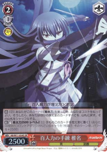 Shiina SR AB/W11-054S - AngelBeats! & Kud Wafter