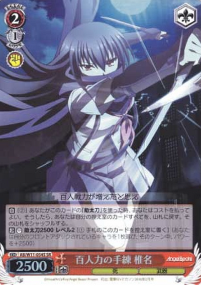 Shiina SR AB/W11-054S - AngelBeats! & Kud Wafter