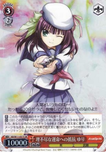 Yuri SR AB/W11-057S - AngelBeats! & Kud Wafter