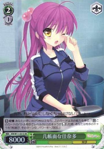 Kanata SR KW/W11-031S - AngelBeats! & Kud Wafter