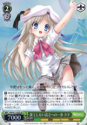 Kud SR KW/W11-032S - AngelBeats! & Kud Wafter