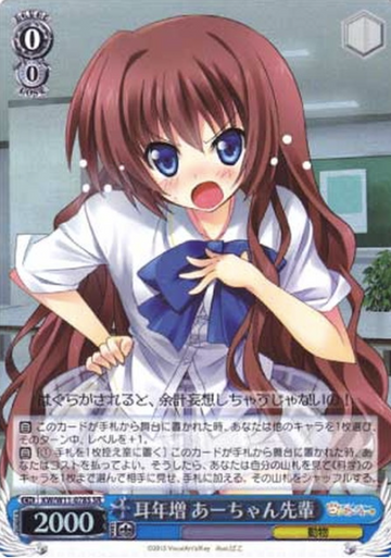 A-chan SR KW/W11-078S - AngelBeats! & Kud Wafter
