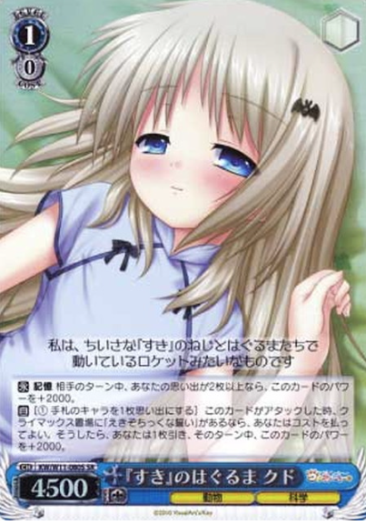 Kud SR KW/W11-080S - AngelBeats! & Kud Wafter