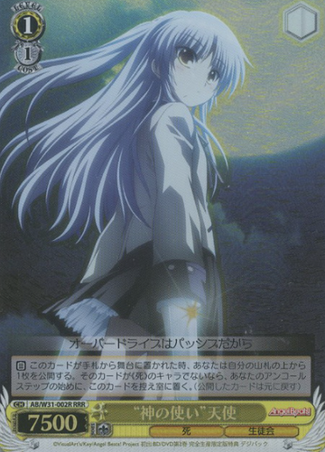 Kanade RRR AB/W31-002R - Angel Beats! Re: Edit