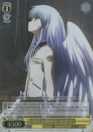 Kanade RRR AB/W31-006R - Angel Beats! Re: Edit
