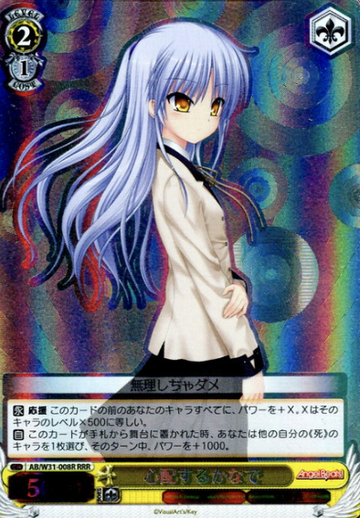 Kanade RRR AB/W31-008R - Angel Beats! Re: Edit