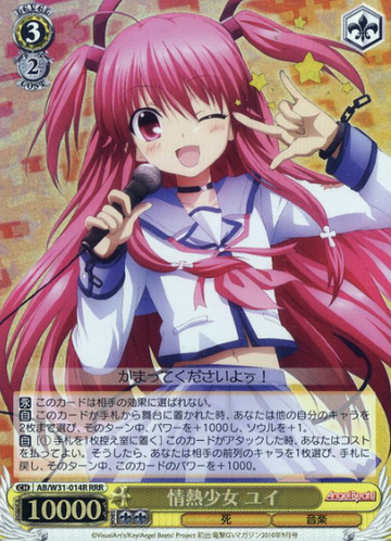 Yui RRR AB/W31-014R - Angel Beats! Re: Edit