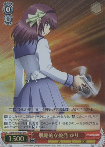 Yuri RRR AB/W31-056R - Angel Beats! Re: Edit