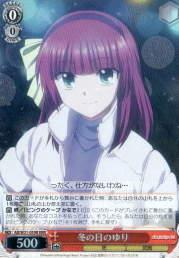 Yuri RRR AB/W31-059R - Angel Beats! Re: Edit