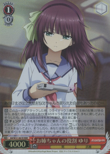 Yuri RRR AB/W31-061R - Angel Beats! Re: Edit