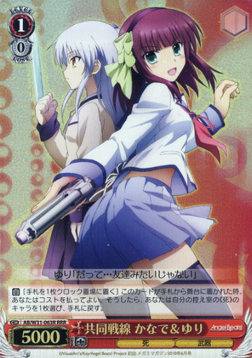 Kanade Yuri RRR AB/W31-063R - Angel Beats! Re: Edit