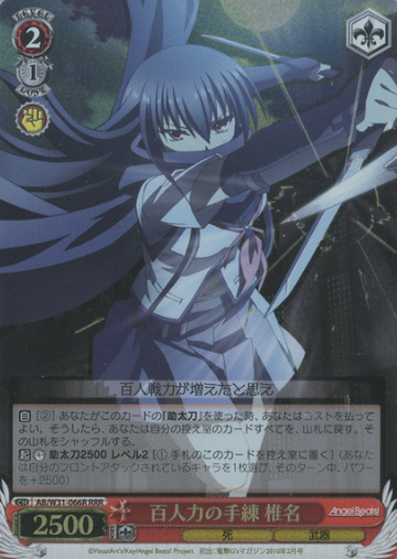Shiina RRR AB/W31-066R - Angel Beats! Re: Edit