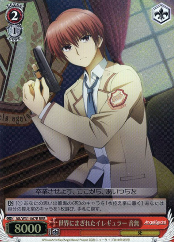 Otoshina RRR AB/W31-067R - Angel Beats! Re: Edit