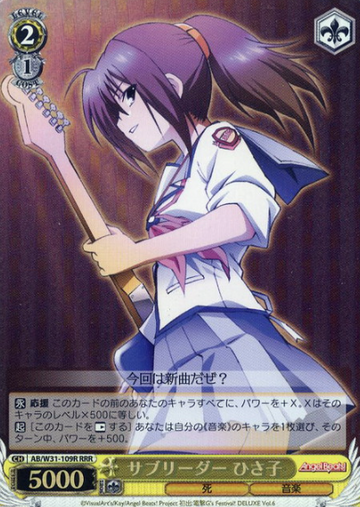Hisako RRR AB/W31-109R - Angel Beats! Re: Edit