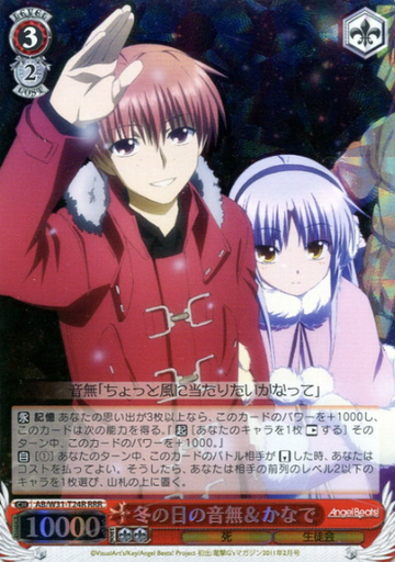 Otonashi Kaede RRR AB/W31-T24R - Angel Beats! Re: Edit