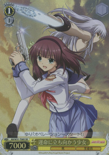 Yuri Kanade SR AB/W31-T08S - Angel Beats! Re: Edit