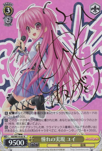 SP Yui R AB/WE14-05 - AngelBeats! vol2 Extra