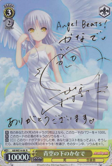 SP Kanade R AB/WE14-06 - AngelBeats! vol2 Extra