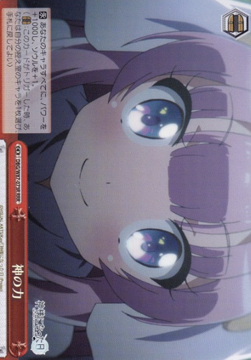 Hina RRR DBG/W87-073R - The Day I Became a God