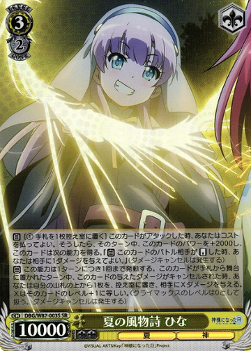 Hina SR DBG/W87-003S - The Day I Became a God