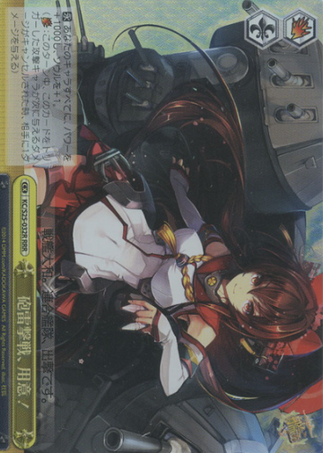 Yamato RRR KC/S25-032R - Kantai Collection