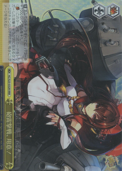 Yamato RRR KC/S25-032R - Kantai Collection