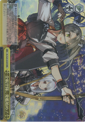 Zuikaku RRR KC/S25-033R - Kantai Collection