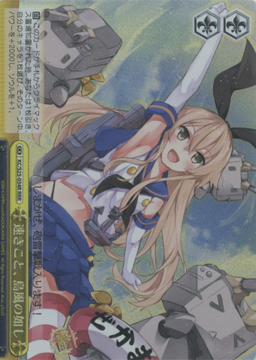 Shimakaze RRR KC/S25-034R - Kantai Collection