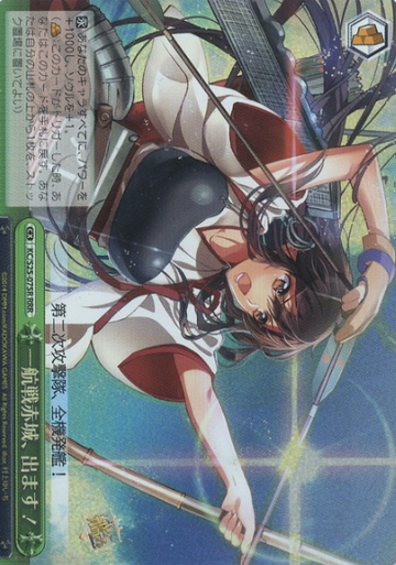 Akagi RRR KC/S25-075R - Kantai Collection