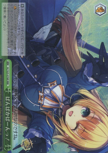 Atago RRR KC/S25-076R - Kantai Collection