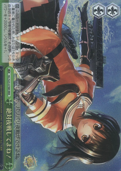 KC/S25-078R RRR