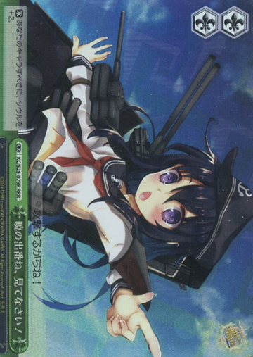 Akatsuki RRR KC/S25-079R - Kantai Collection