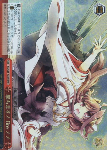 Kongo RRR KC/S25-123R - Kantai Collection