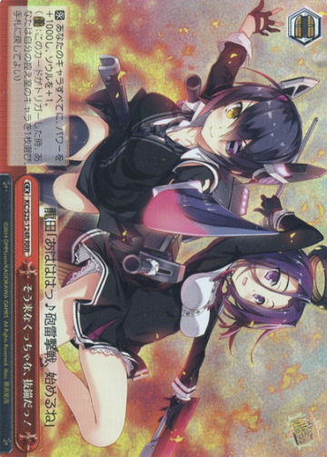 Tenryu RRR KC/S25-124R - Kantai Collection