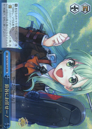 Suzuya RRR KC/S25-162R - Kantai Collection