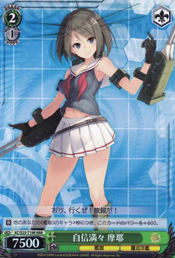 Maya RRR KC/S25-T19R - Kantai Collection